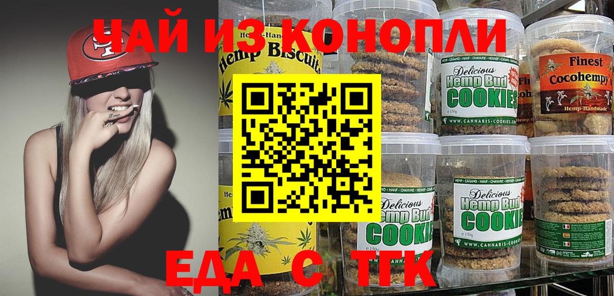 Ухта  Еда ТГК марихуана  Вход с VPN 