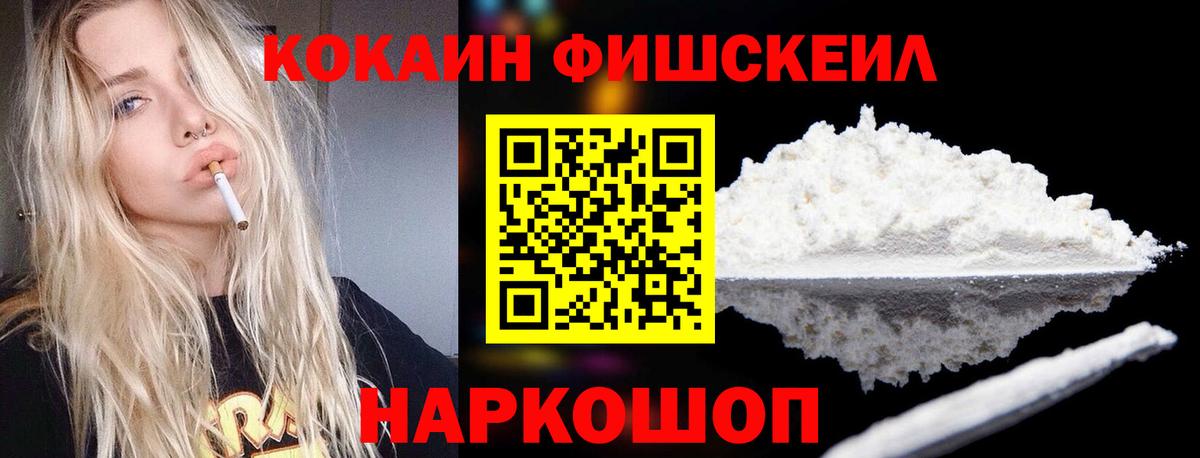 Cocaine VHQ Ухта