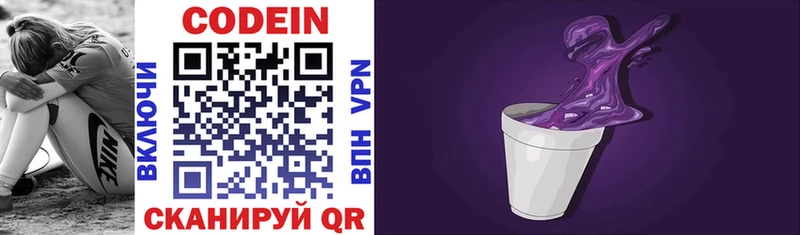 где можно купить   Ухта  Кодеиновый сироп Lean напиток Lean (лин) 