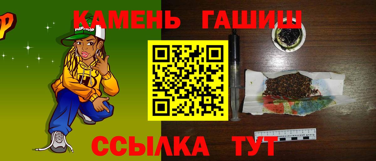 ГАШ ice o lator  ГАШИШ AMNESIA HAZE  Гашиш  Вход с VPN  Ухта 