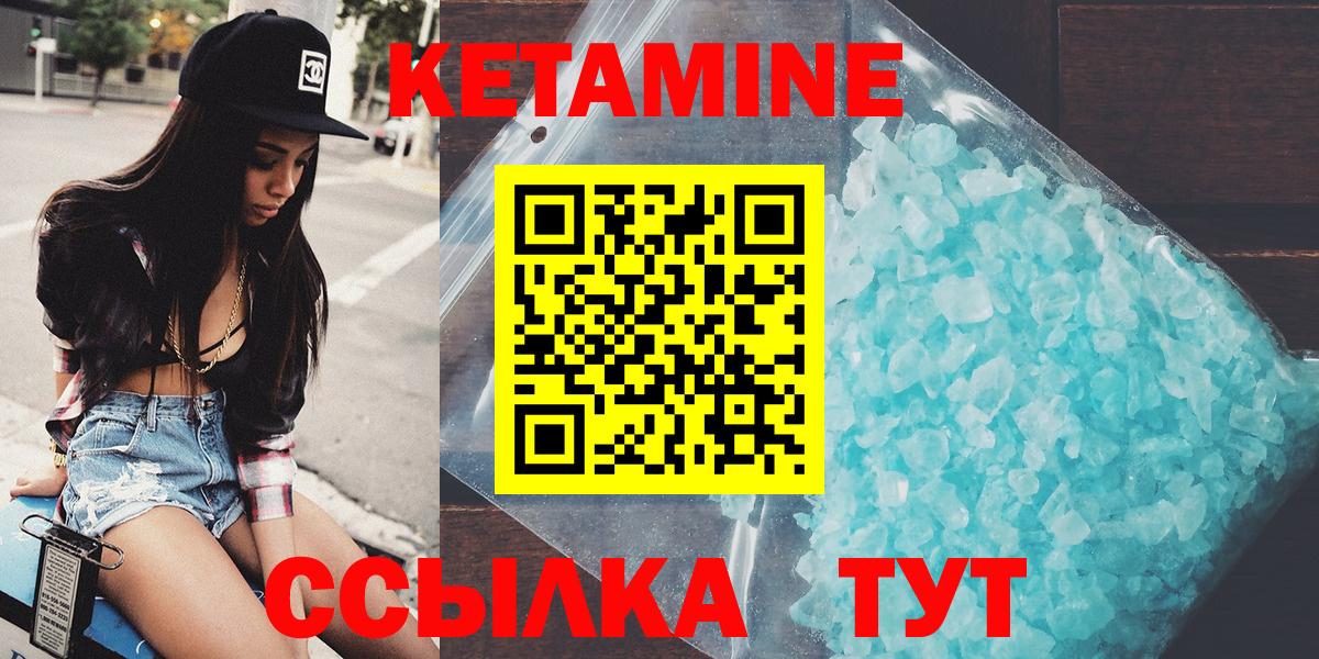 Ухта  КЕТАМИН VHQ  Вход с VPN  нарко площадка Telegram  КЕТАМИН ketamine 