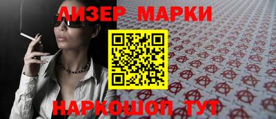 марки nbome Коммунар