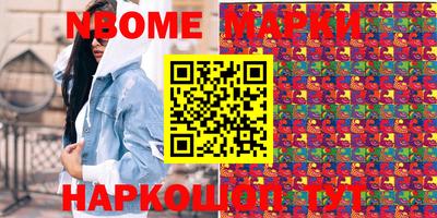 марки nbome Коммунар