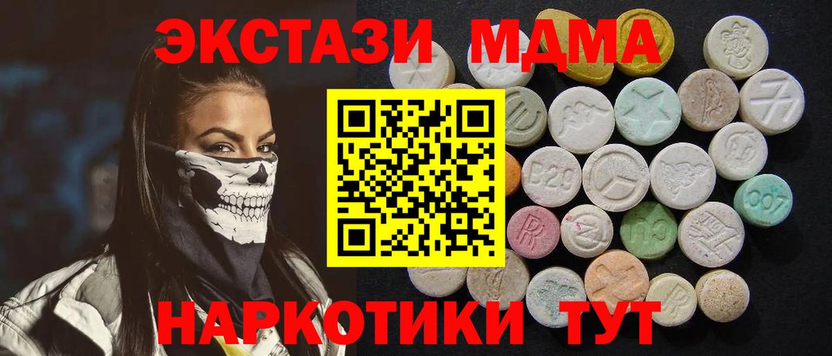 Ухта  MDMA  Вход с VPN  МДМА кристаллы  MDMA кристаллы 