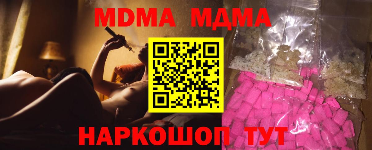 МДМА crystal Ухта