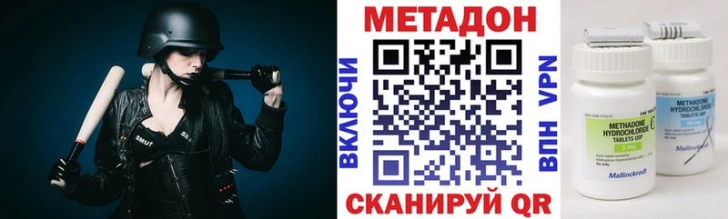 что такое   Ухта  МЕТАДОН methadone 
