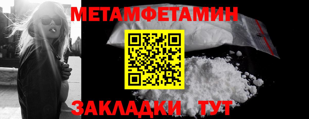 Первитин мет  Вход с VPN  Ухта 
