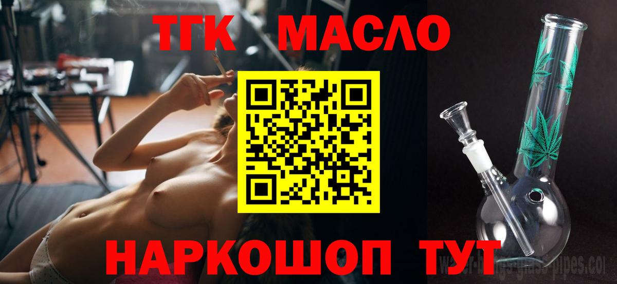 Ухта  ТГК концентрат  Дистиллят ТГК концентрат  Вход с VPN 